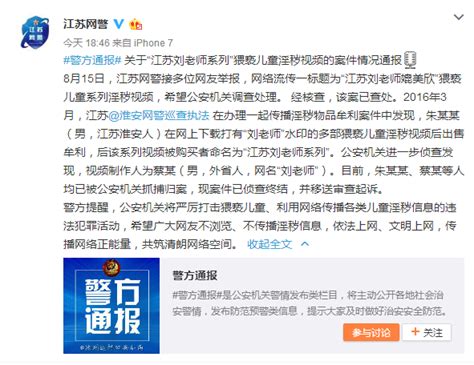 福建兄妹 js|“江苏刘老师”猥亵儿童视频案即将宣判，涉案视频75部